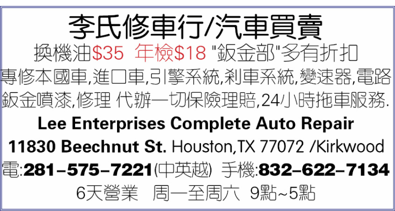 李氏修车行/汽车买卖