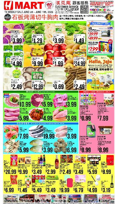 H Mart Open