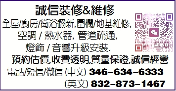 誠信專業裝修&維修