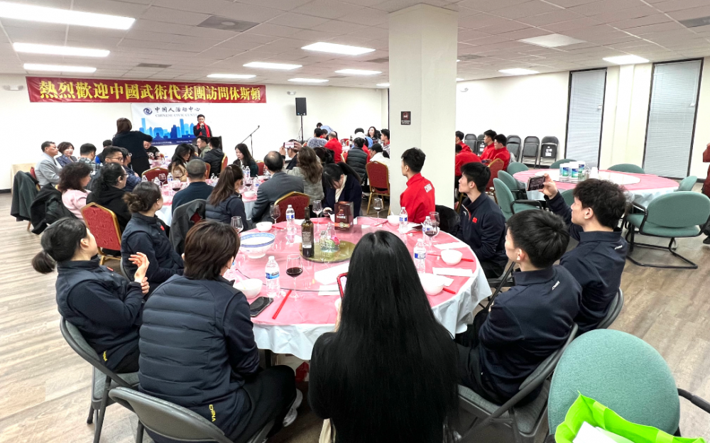 中國人活動中心舉辦晚宴    歡迎中國武術代表團訪問休斯頓