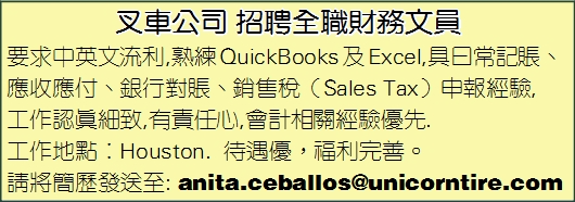 叉车公司 招聘全职财务文员