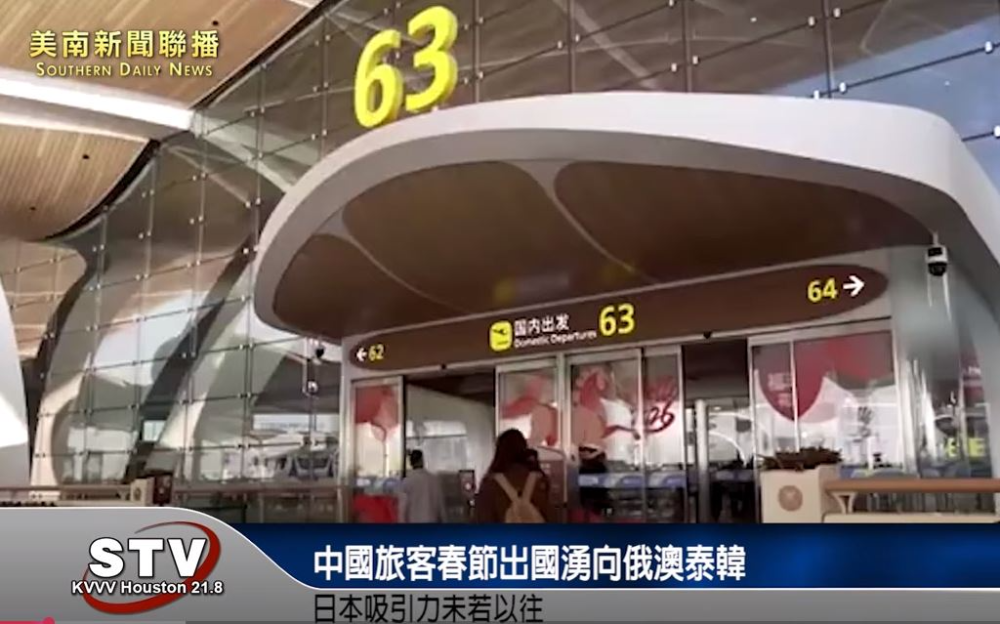 中国旅客春节出国涌向俄澳泰韩　日本吸引力未若以往