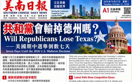 美国期中选举观察