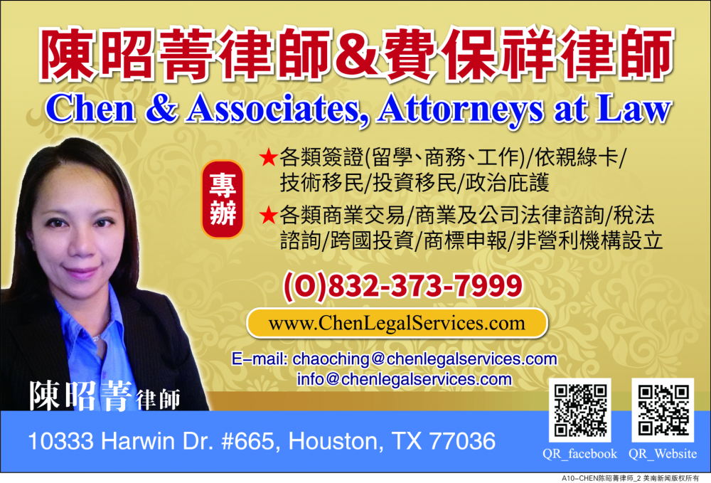 CHEN & ASSO., ATTORNEYS AT LAW 陈昭菁律师&费保祥律师