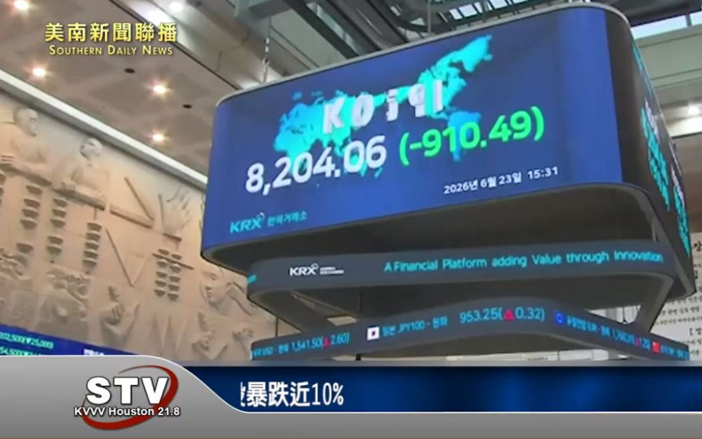劲爆世界盃 美南报业推出休士顿旅游指南