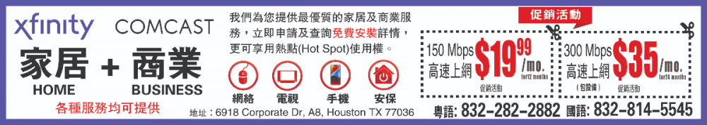 AJA Communications  百利通訊 8/31/2025