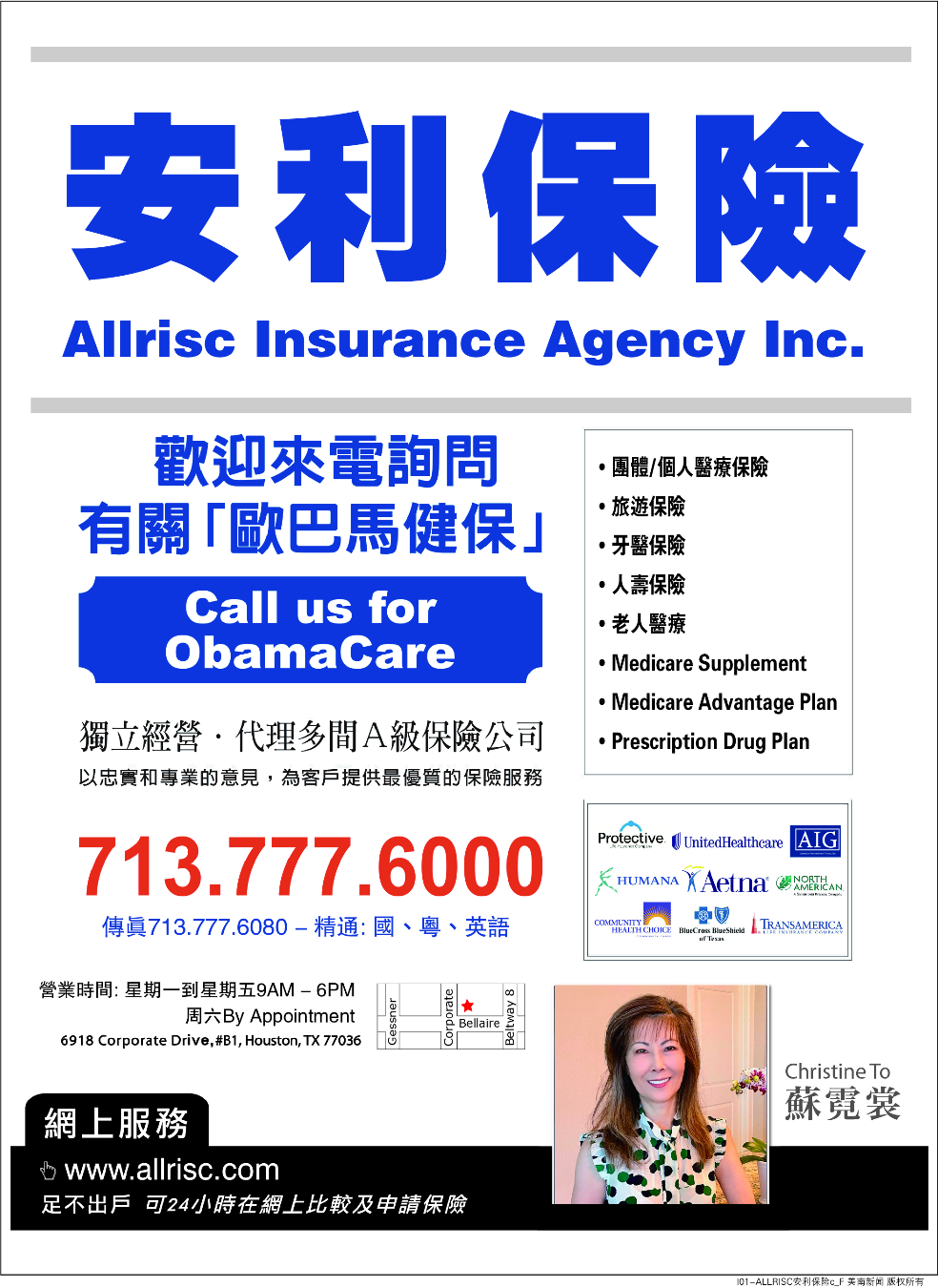 ALLRISC INSURANCE安利保险-苏霓裳