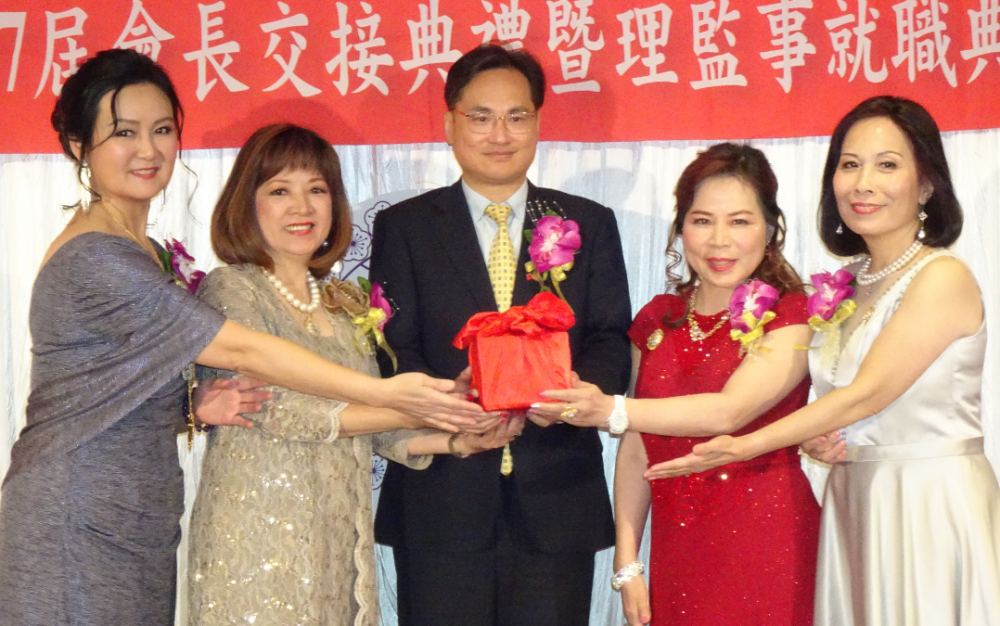 世界華人工商婦女企管協會美南分會 第36、37屆會長交接暨理監事就職典禮