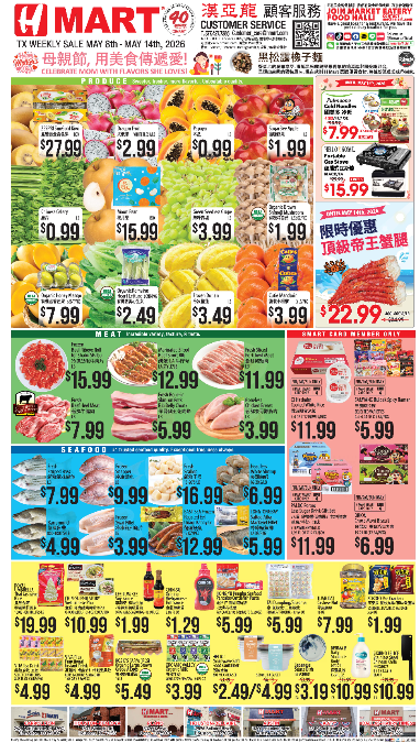 H Mart Open