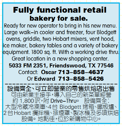 零售烘焙店出售