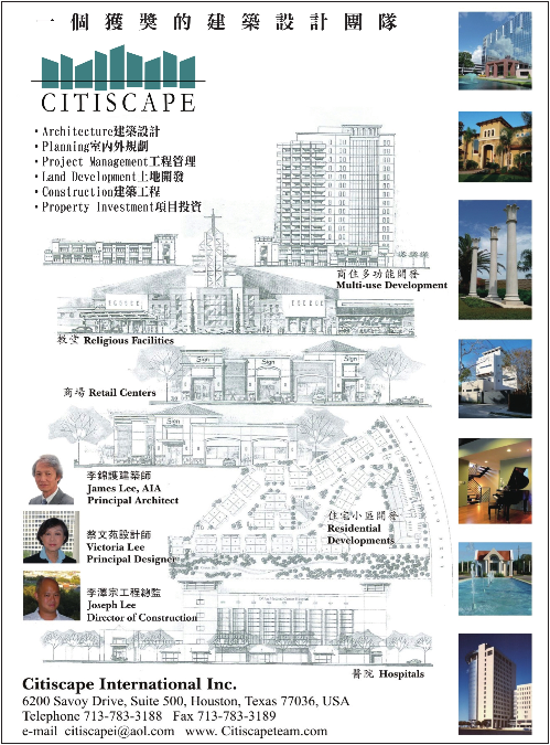 Citiscape International Inc. 李錦護建築師