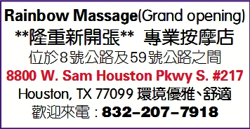 Rainbow Massage(新開張按摩店)