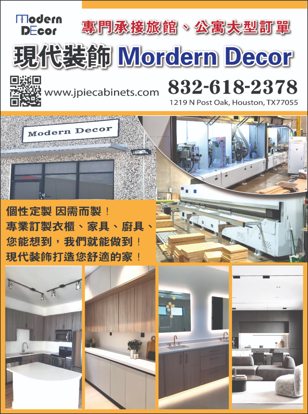 Modern Decor现代装饰