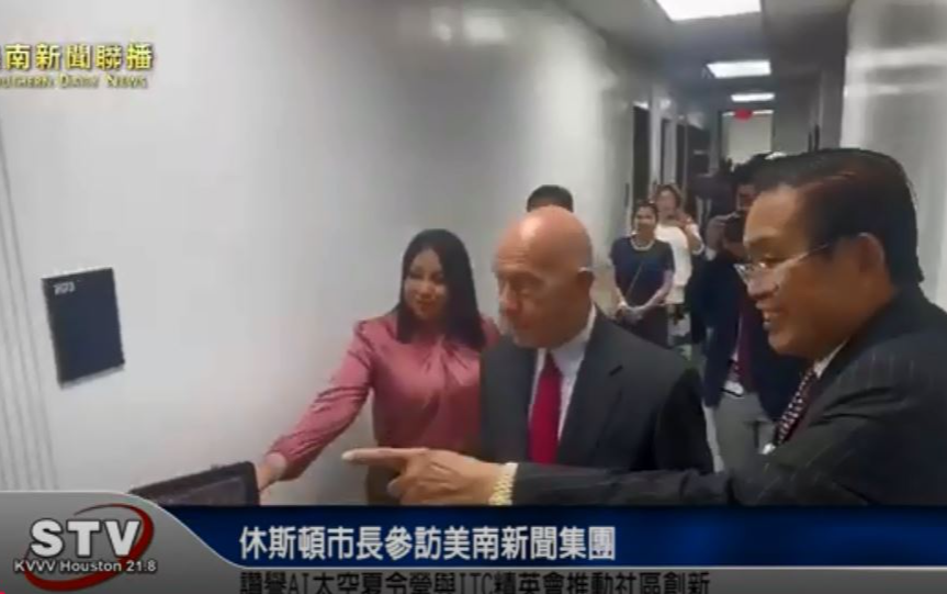 休斯頓市長參訪美南新聞集團 讚譽AI太空夏令營與ITC精英會推動社區創新