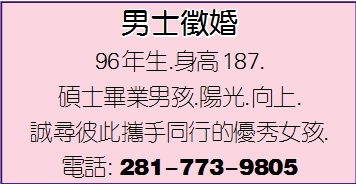 男士誠意徵婚