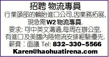 招聘物流專員