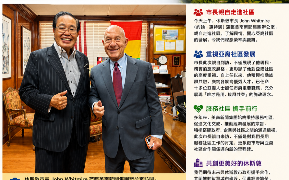 市長惠特邁探訪民情