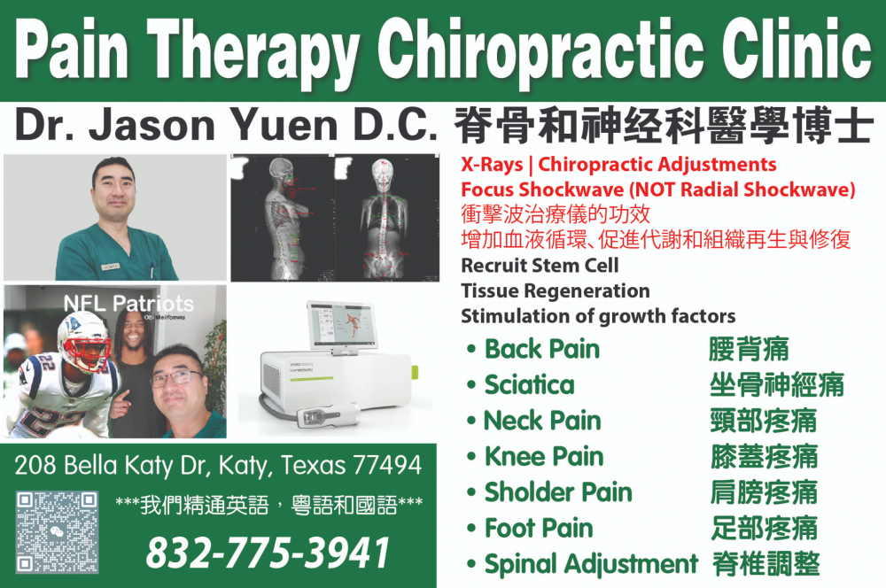 Pain Therapy Chiropractic Clinic疼痛整脊專家