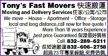 Tony's Fast Movers 快速搬運