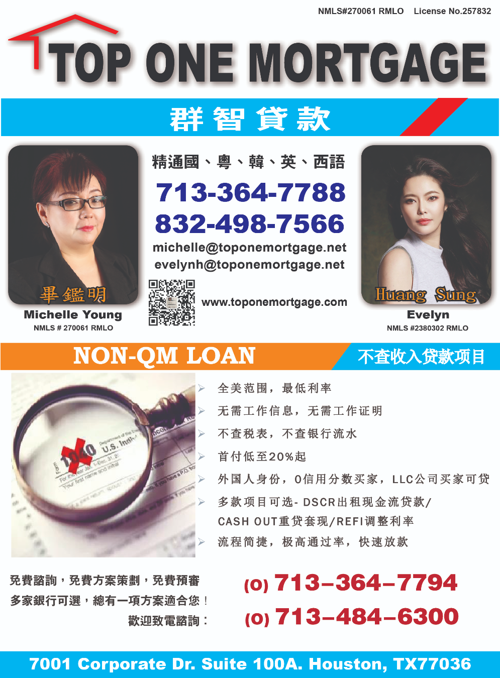 TOP ONE Mortgage 群智貸款 - 畢鑑明