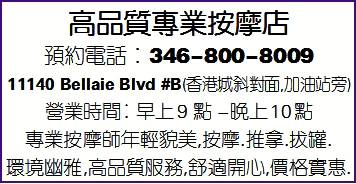 高品質專業按摩店