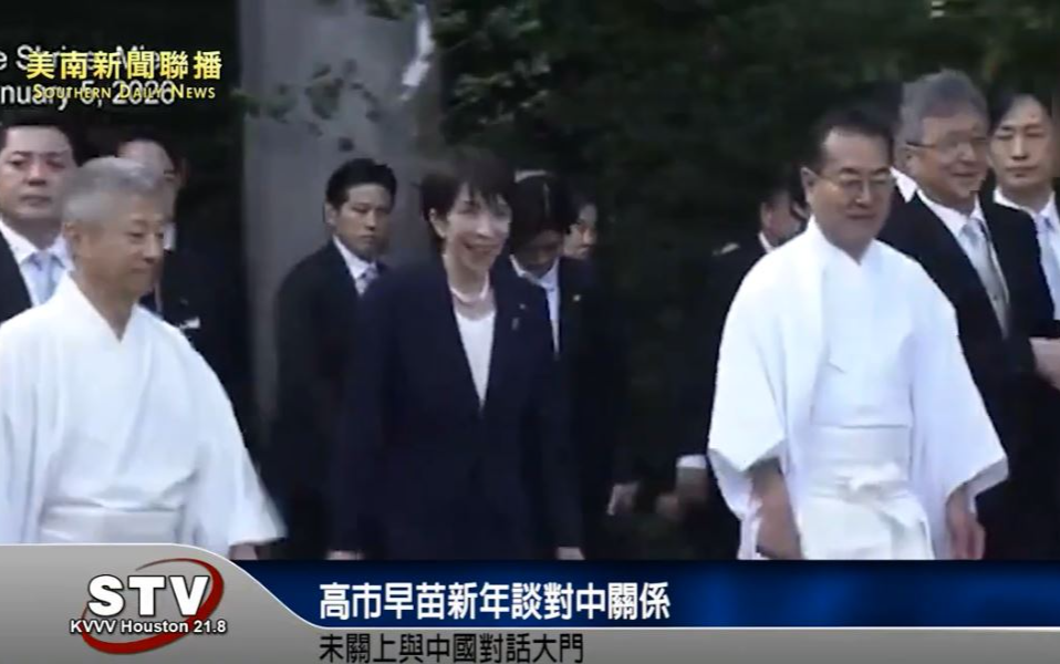 高市早苗新年談對中關係：未關上與中國對話大門
