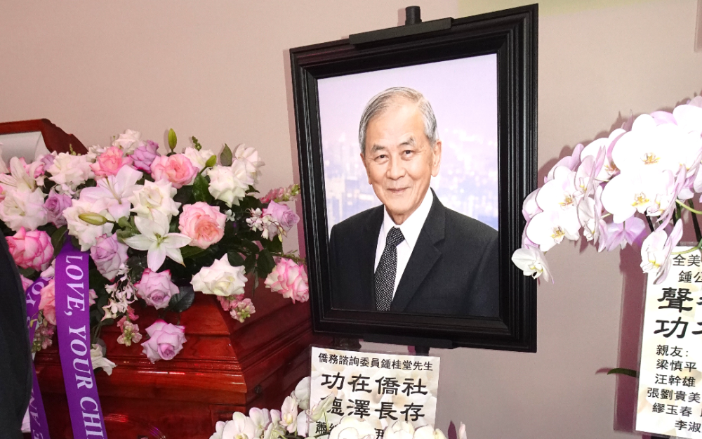 全美客家聯誼會會長鍾桂堂之喪 上週六上午在休士頓舉行追悼儀式