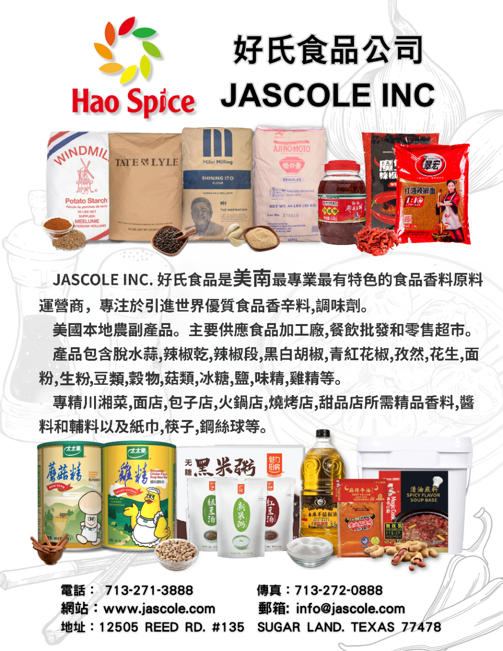 Hao Spice JASCOLE INC 好氏食品公司