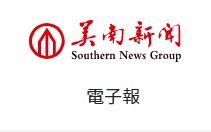 美南新聞電子版C