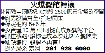 火爆餐館轉讓