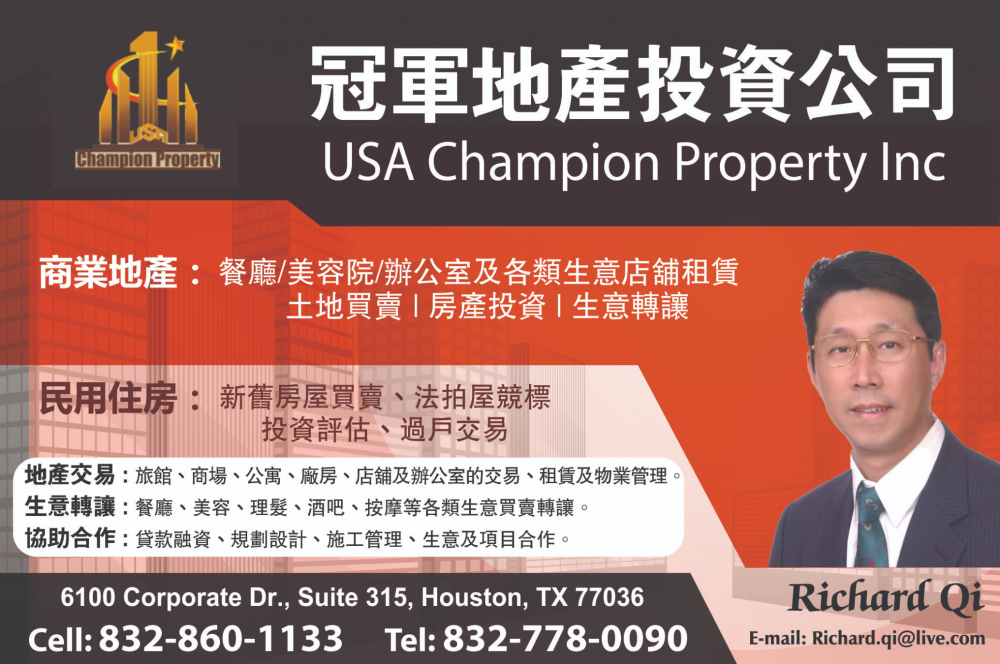 USA Champion Property 冠軍地產投資公司