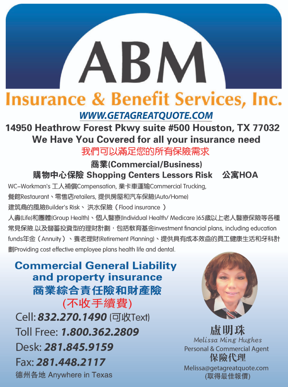 ABM Insurance & Benefit Services, Inc 卢明珠保险代理
