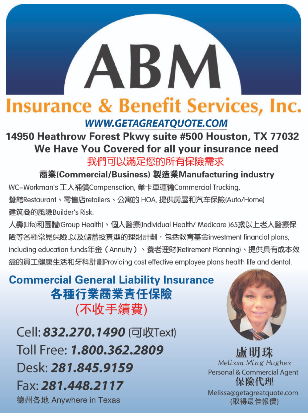 ABM Insurance & Benefit Services, Inc 卢明珠保险代理