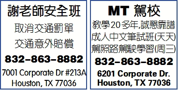 谢老师安全班 & MT 驾校