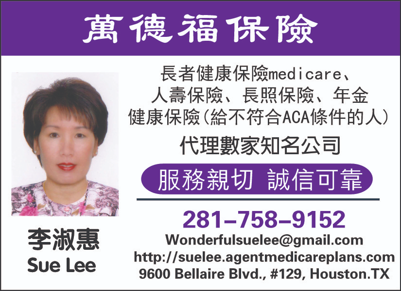 SUE LEE INSURANCE李淑惠