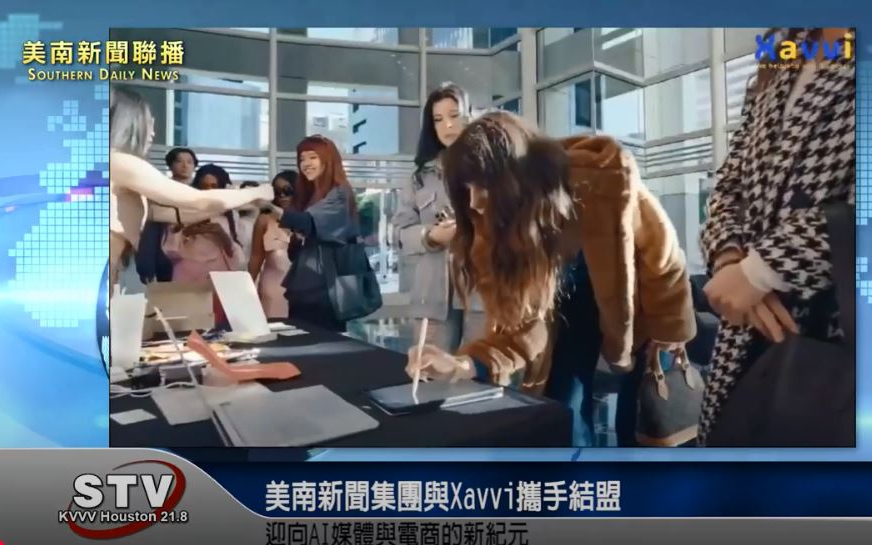 美南新聞集團與Xavvi攜手結盟 迎向AI媒體與電商的新紀元