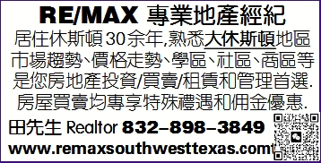 RE/MAX 專業地產經紀