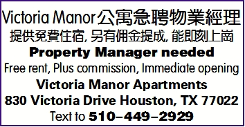 Property Manager needed