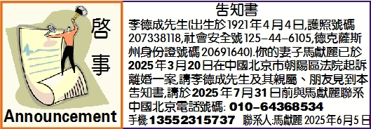 告知书 Announcement