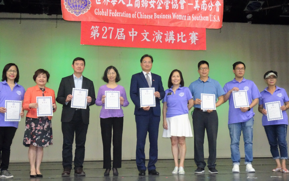 「世華工商婦女企管協會」第27屆中文演講比賽 昨天盛大舉行，並於當天下午舉行盛大頒獎儀式