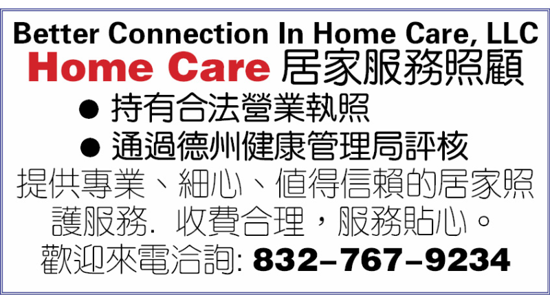Home Care 居家服务照顾