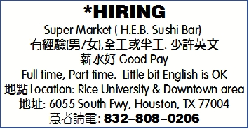 *HIRING