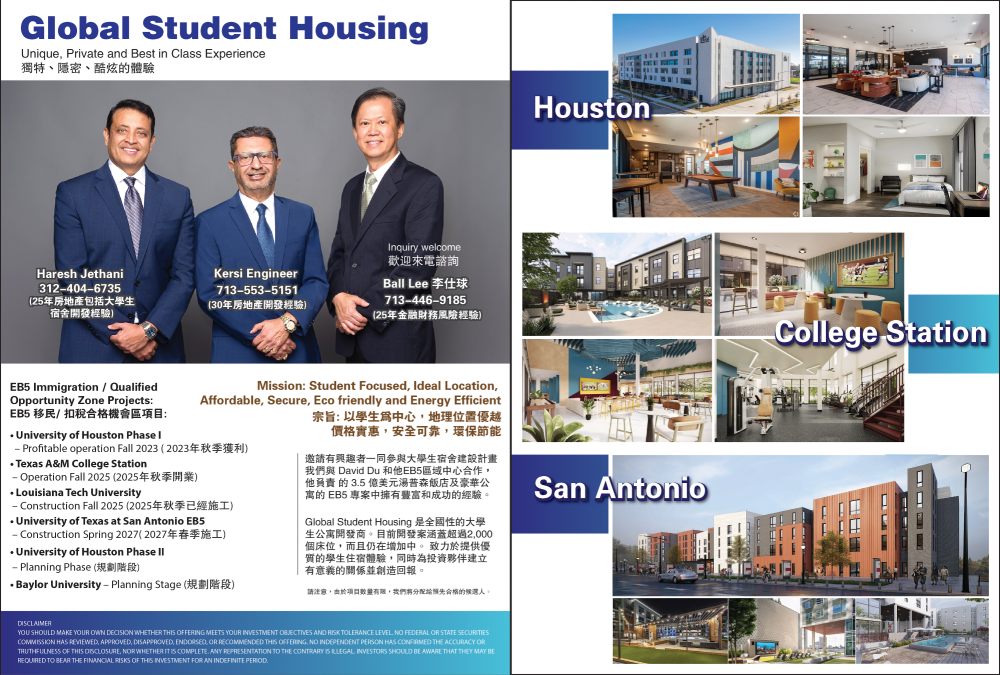 Global Student Housing国际学生宿舍