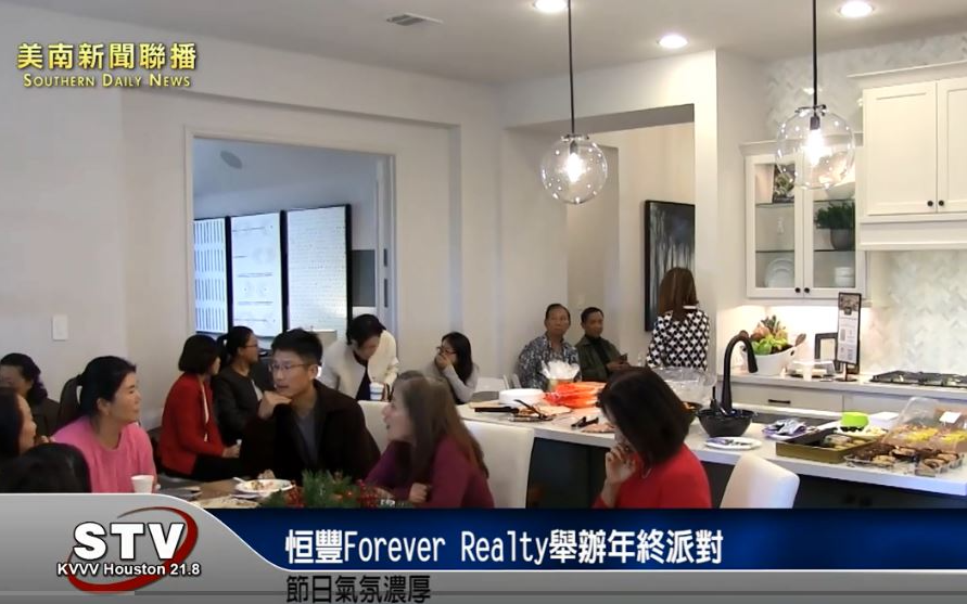恒豐Forever Realty 舉辦年終派對 節日氣氛濃厚