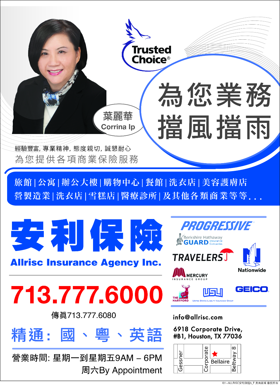 ALLRISC INSURANCE安利保险-叶丽华
