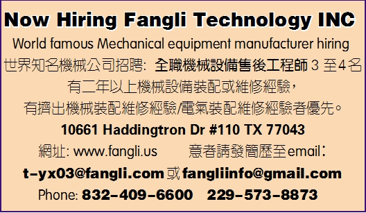 Now Hiring Fangli Technology INC