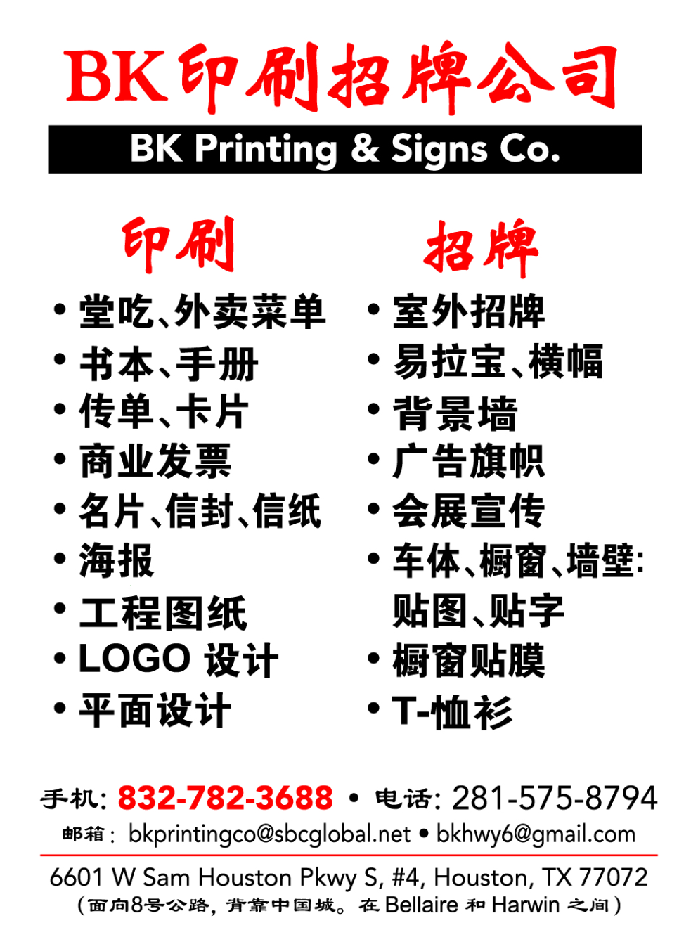 BK Printing & Signs 新東方印刷