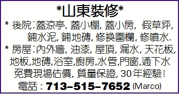 *山東裝修*