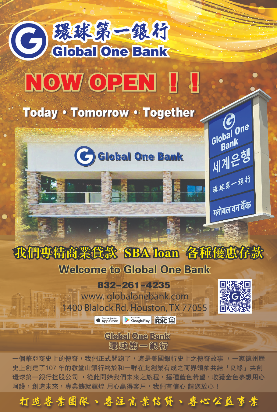 Global One Bank 環球第一銀行