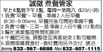 诚徵 煮餐管家